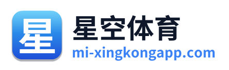 星空体育 Logo